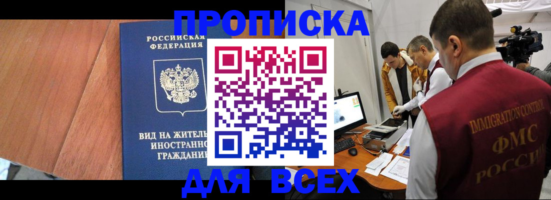 временная регистрация недорого в Немане