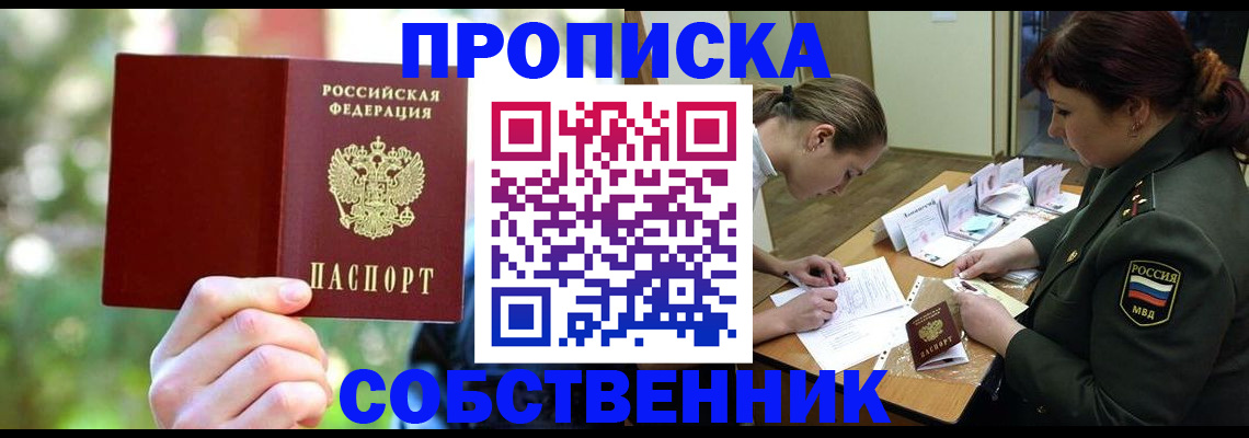 пропишу в квартире в Немане