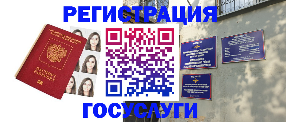 прописка законно в Немане